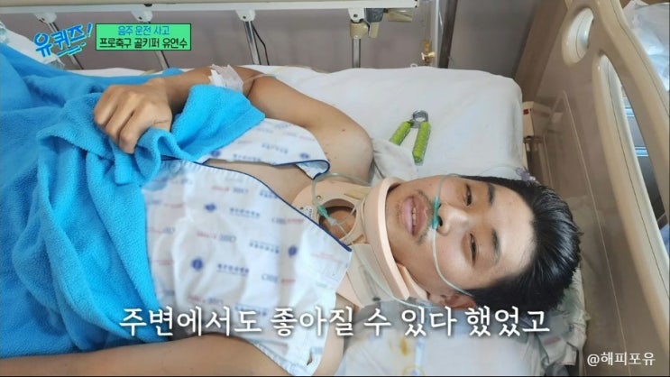 음주운전 가해자 사과 없어, <b>구자철</b> 선수 변호사 지원, 유퀴즈