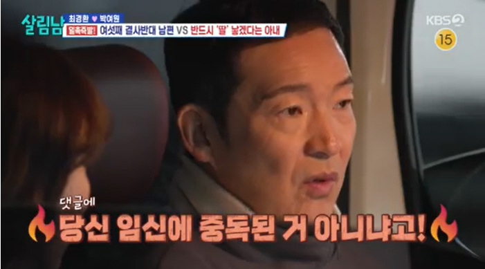 살림남 임신 중독됐냐는 악플 속상 <b>박여원</b> 유산 <b>여섯째</b>... 