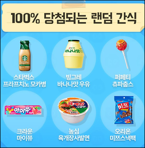 다함께뇌운동 카톡플친 이벤트(랜덤 간식)즉당 ~02.14 다함께뇌운동 카톡플친 이벤트(랜덤 간식)즉당 ~02.14