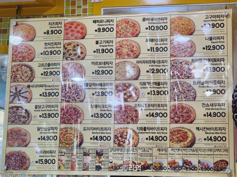피자스쿨 한울마을점 사진 2