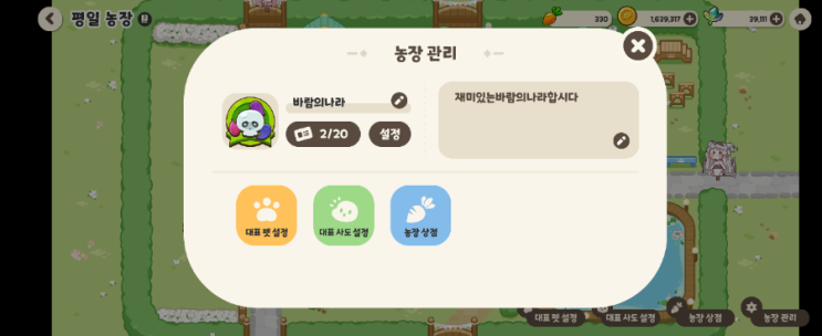 트릭컬 '바람의나라' 길드 농부 모집
