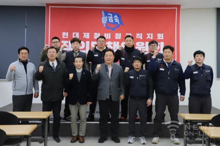 당진 어기구 국회의원, <b>현대제철 비정규직</b> 노조 간담회 개최