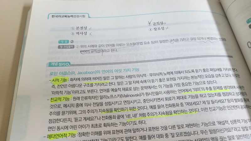 한국어교원자격증3급 실습, 준비 비용 솔직 후기 : 네이버 블로그