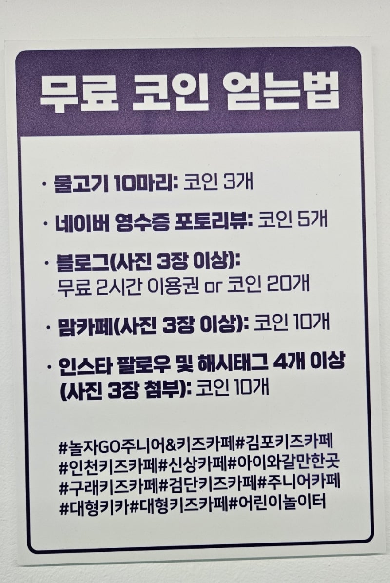 김포키즈카페 400평규모의 핫한 신상키카 놀자Go 주니어&키즈카페 첫방문 후기 : 네이버 블로그