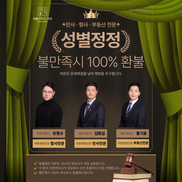  성별정정허가신청, 필요한 서류와 절차의 모든 것!