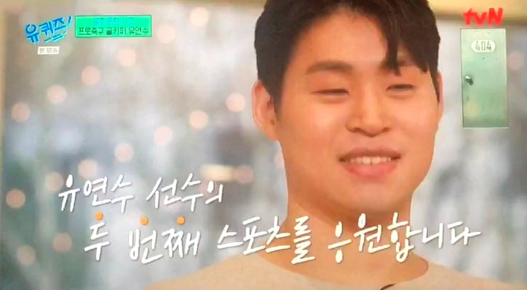 유연수 <b>제주</b> FC 골키퍼... 한블리에도 <b>당근</b>마켓 <b>미니</b>밥솥 부부