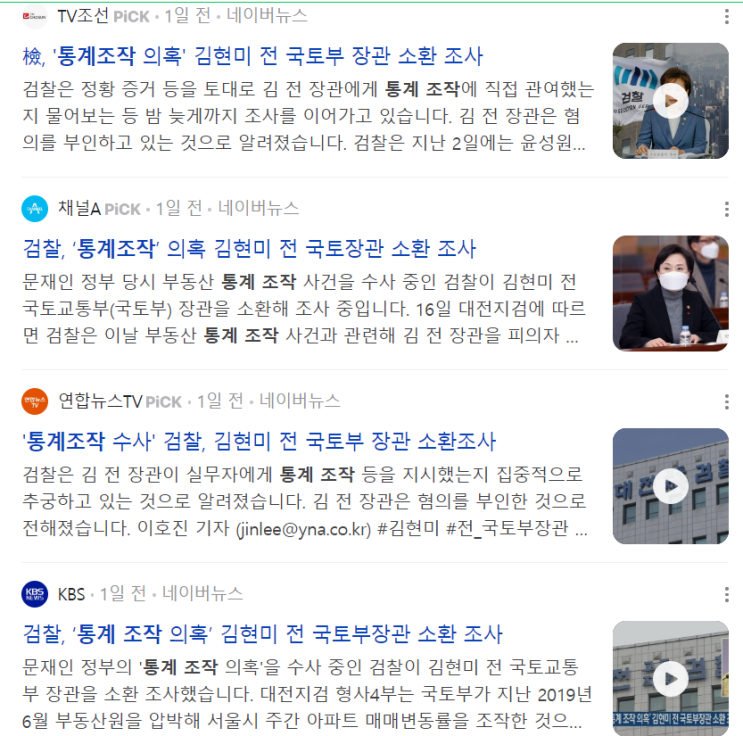 <b>검찰</b>, '<b>통계조작</b> 의혹' 장하성 전 <b>정책실장</b> 소환 조사