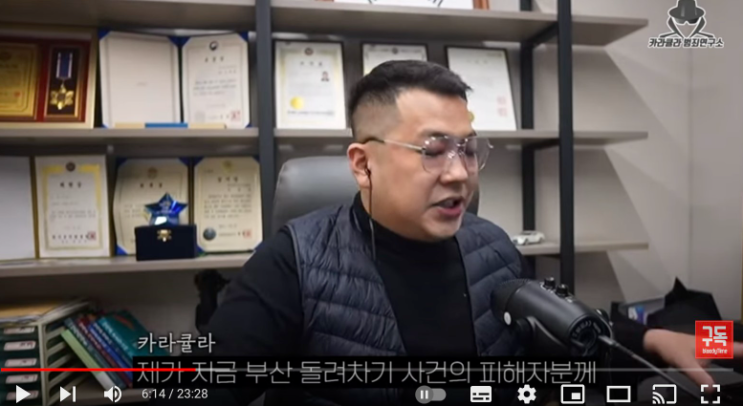  MBC 보도로 극도로 분노한 '카라큘라'