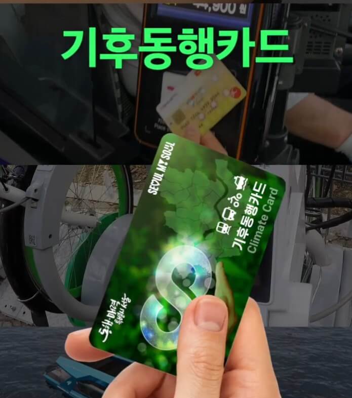 기후동행카드 신청방법 조건 연간38만원 절약하는 버스 지하철 무제한 정액권