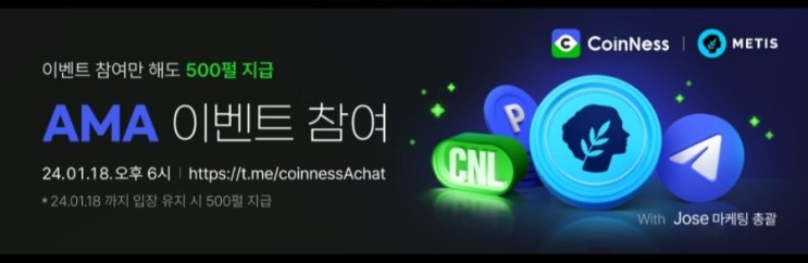 코인뉴스(코인니스이벤트 최대 2,000USDT 메티스토큰 에어드랍!!(필참)