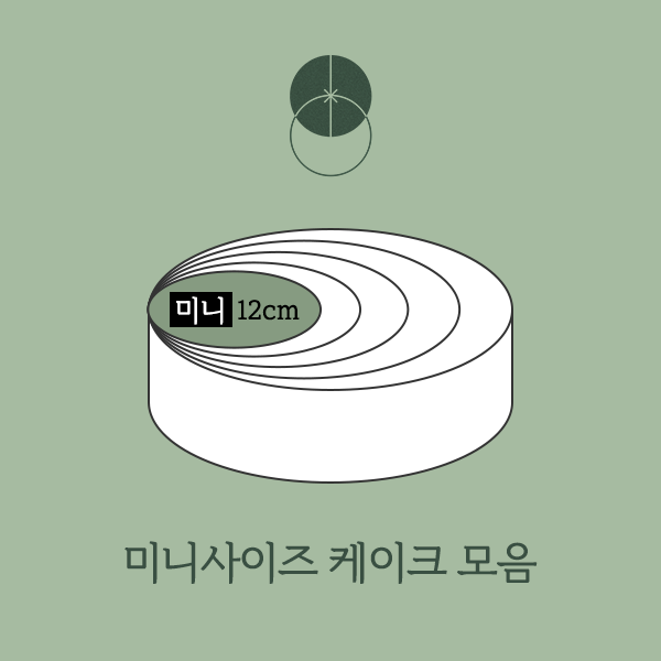  이영 / 미니사이즈 앙금플라워떡케이크 디자인