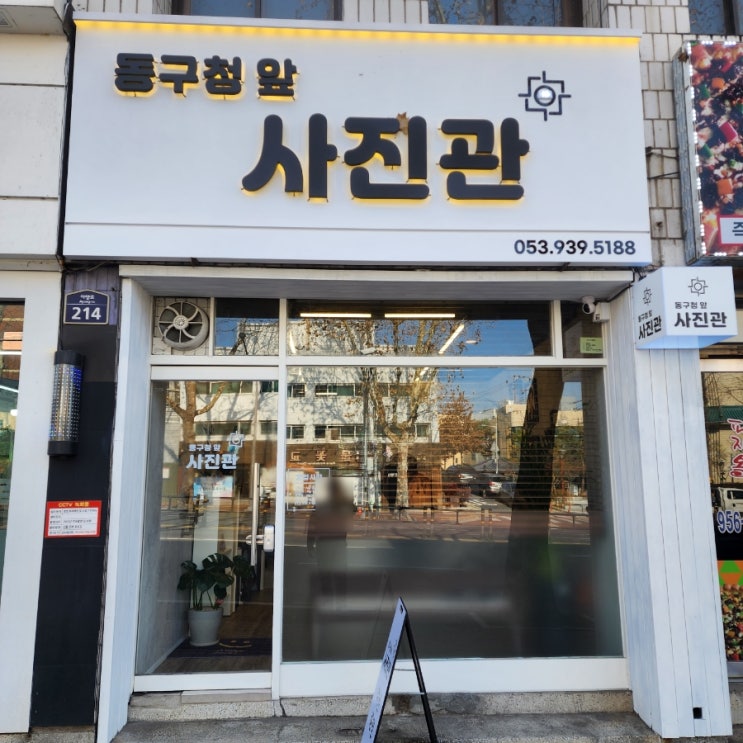  대구 여권사진, 증명사진 동구청앞 사진관, 여권/신분증 사진규정
