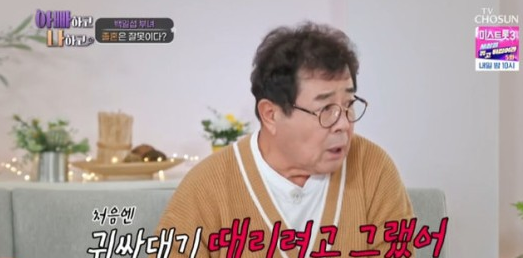 <b>백일섭</b> 졸혼 9년, <b>절연</b> 7 딸 <b>귀싸대기</b> 사연