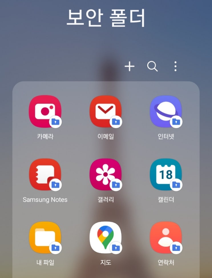  민증 사진 저장하기 매번 들고 다닐 수 없는 민증을 안전하게 보관하는 방법 보안폴더에 사진 넣기