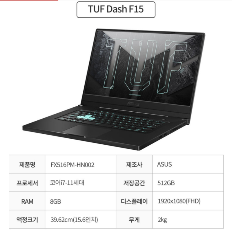 ASUS 노트북 AS 하이마트에서 수리 가능