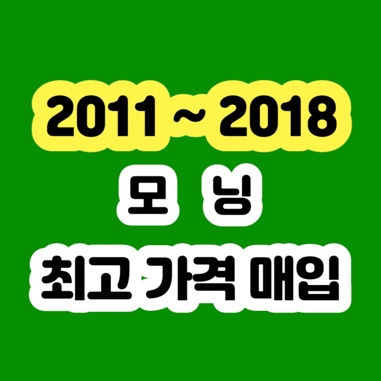  2012 모닝 판매 및 엔진경고등 촉매 고장으로 폐차하지 마세요!!