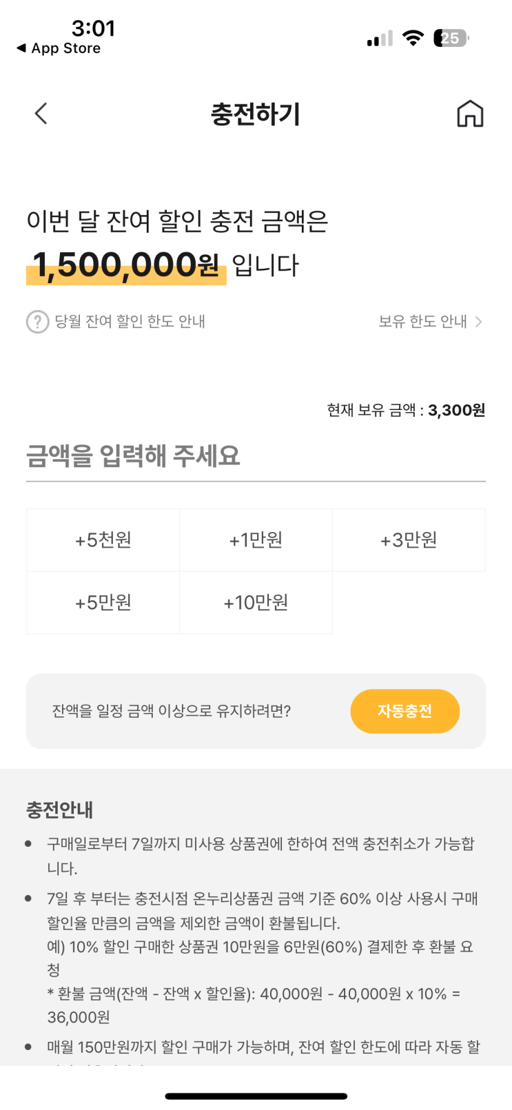  온누리 상품권 카드결제로 전통시장 10% 할인받는 꿀팁 (모바일 상품권 사용불가 매장에서도 사용가능!)