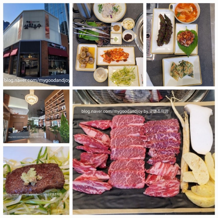 설화유수_동탄 한우 맛집 2동탄 영천동 소고기 설화유수_동탄 한우 맛집 2동탄 영천동 소고기