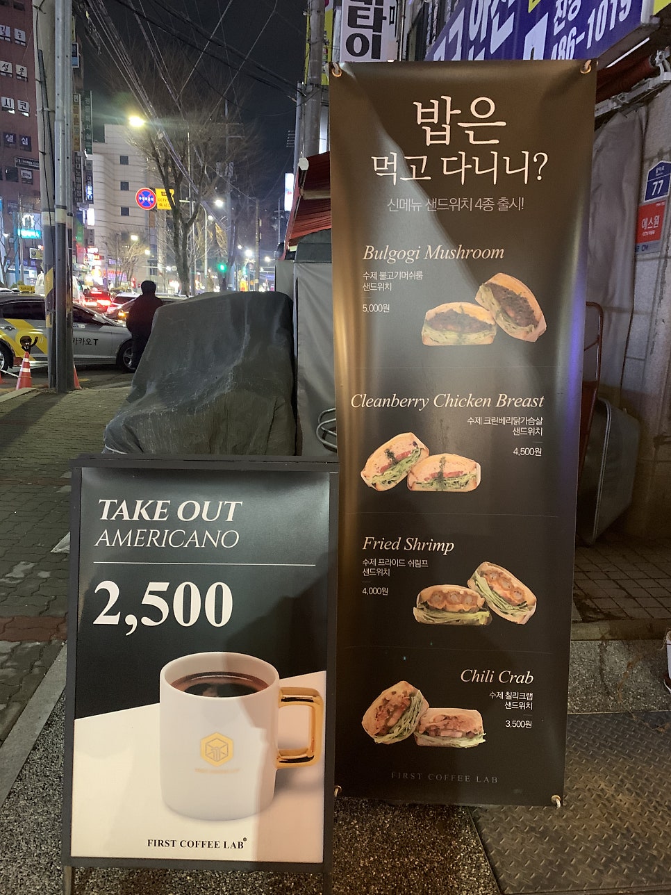 퍼스트커피랩 안산선부점 사진 2