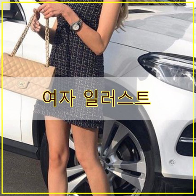  사진을 그림으로 일러스트 AI 기능 활용 여자 일러스트 그리기 완성된 그림 파일 다운로드 가능