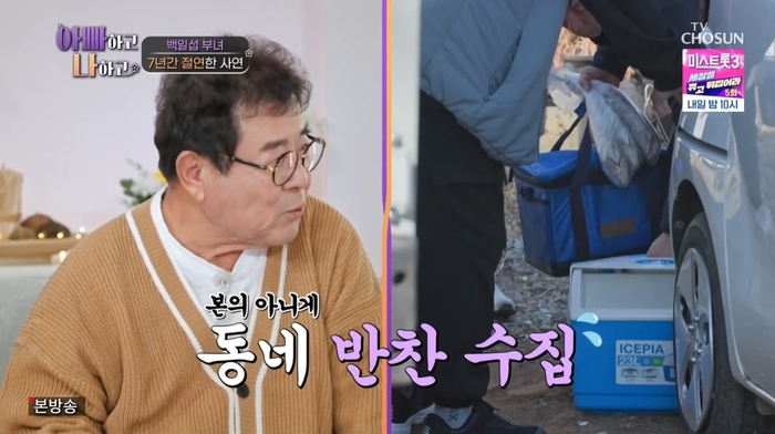 '<b>졸혼</b> 후 혼자' <b>백일섭</b> <b>사위</b>에게 "귀싸대기 때리려 했다" 아내 딸... 
