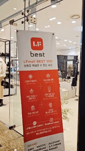 온라인 LF몰 할인 구매 후 LF몰 스토어 강남 GS타워점 픽업 후기 온라인 LF몰 할인 구매 후 LF몰 스토어 강남 GS타워점 픽업 후기