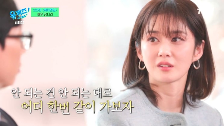 장나라가 배우로서 직업적 한계를 대하는 태도 장나라가 배우로서 직업적 한계를 대하는 태도