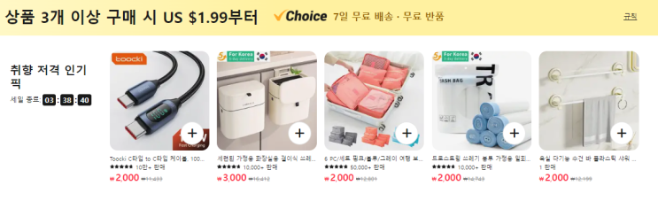 알리익스프레스 프로모션코드 1월 천원마트 특별 프로모션 알리익스프레스 프로모션코드 1월 천원마트 특별 프로모션