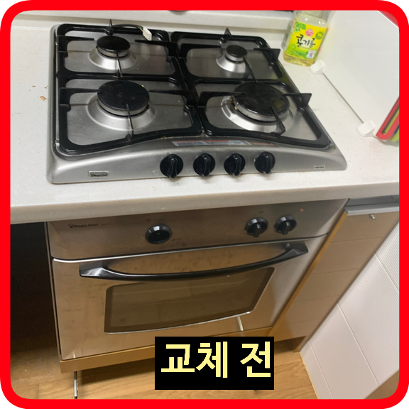 일체형오븐렌지철거후가스쿡탑선반장제작설치