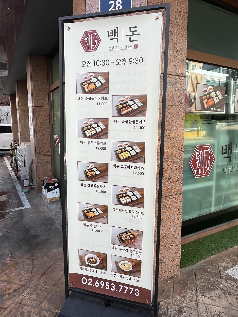 백돈 장안점 사진 4