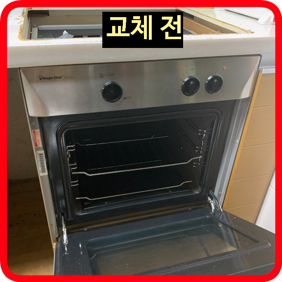 일체형오븐렌지철거후가스쿡탑선반장제작설치