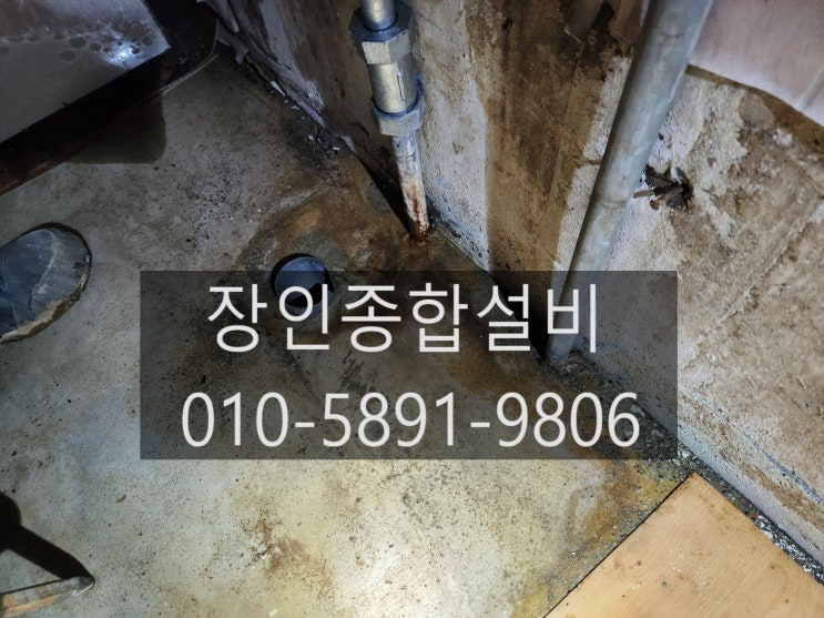 익산누수탐지 바닥에서 물이 올라오고 있어서 신속히 공사