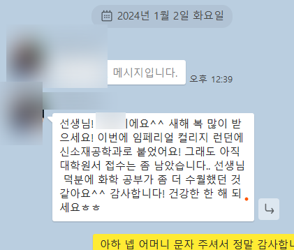 IB 로 임페리얼 합격한 학생 과 연고대 하는 학생들에게 축하하다는 말을 전합니다 !