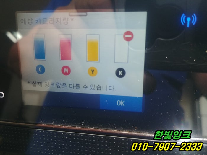 인천 부평 부개동 프린터수리 HP8710 무한잉크 K 소모품시스템문제 증상 출장 점검 서비스~