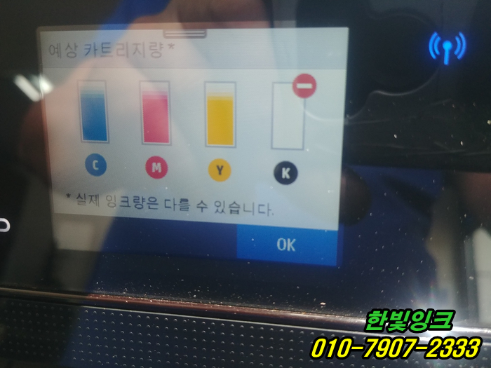 인천 부평 부개동 프린터수리 HP8710 무한잉크 K 소모품시스템문제 증상 출장 점검 서비스~ 인천 부평 부개동 프린터수리 HP8710 무한잉크 K 소모품시스템문제 증상 출장 점검 서비스~