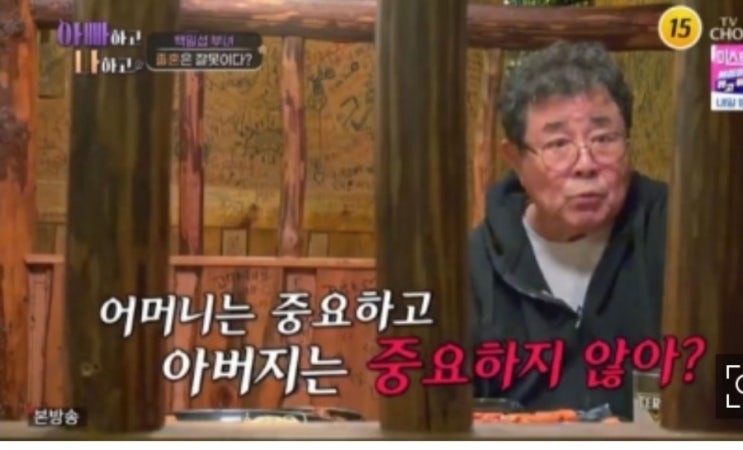 <b>백일섭</b>, "<b>졸혼</b>=실수" <b>사위</b> 직언에 "귀싸대기 때릴뻔" 울컥... 