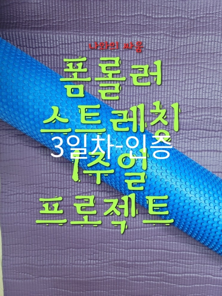  3일차ㅡ인증