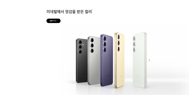  갤럭시S24, 갤럭시S24울트라 언팩 및 스펙 사전예약 총정리