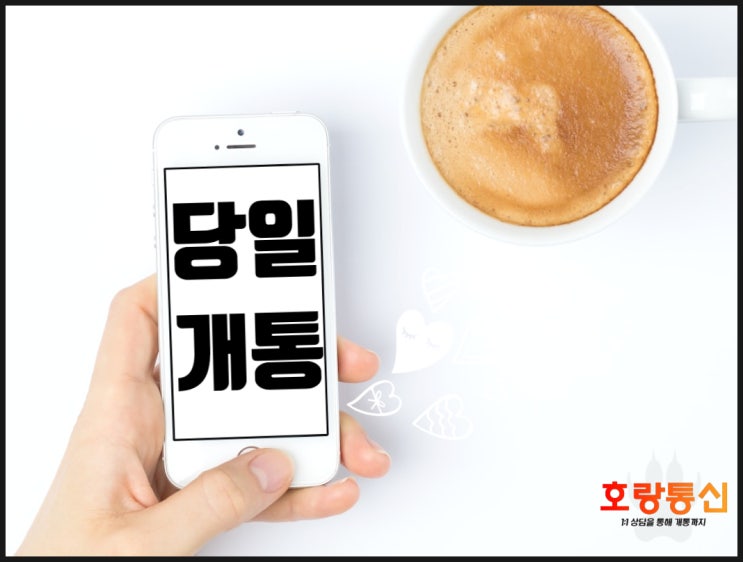 자급제 핸드폰 개통 간편하게 하는 방법 자급제 핸드폰 개통 간편하게 하는 방법