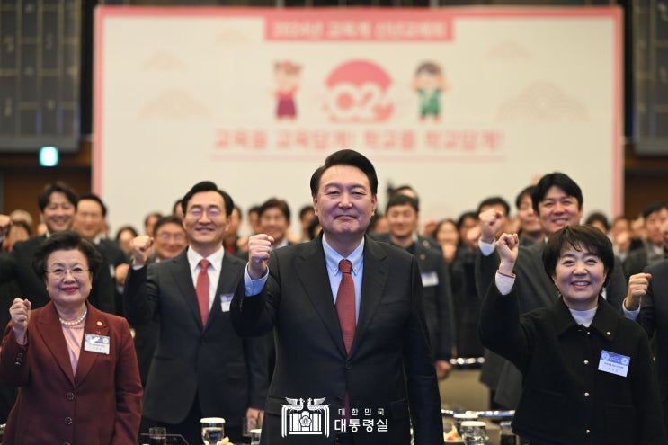 윤석열 대통령, 2024년 <b>교육계 신년교례회</b>  참석