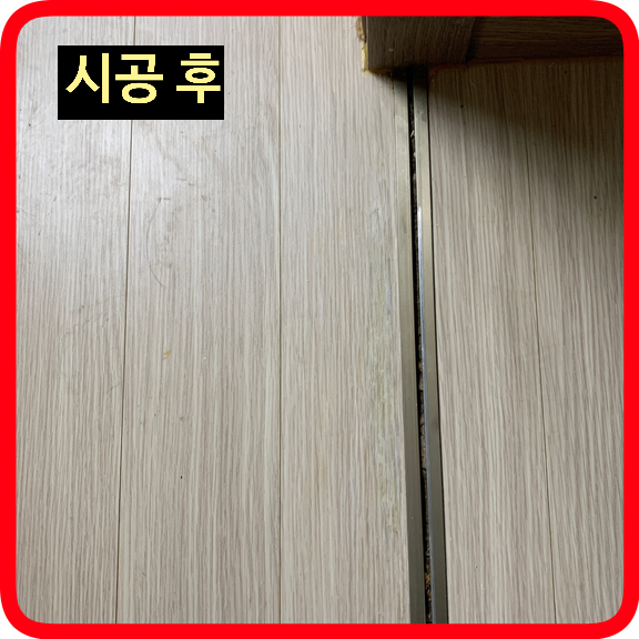 마루바닥보수복원