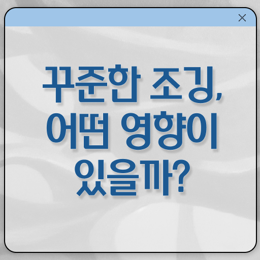  저녁 조깅 효능 확인하고 가세요 .
