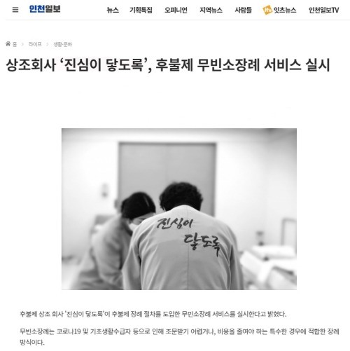  경기도장례식장 자택사망 무빈소장례 2일장 장례서비스 절차와 순서