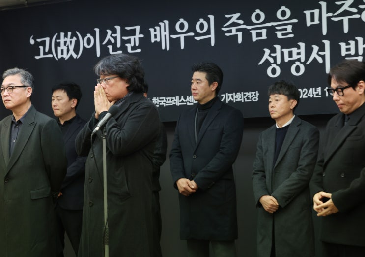 ‘<b>이선균 성명서</b>’ 박찬욱·<b>윤여정</b>까지 동참…예술인 2831명... 