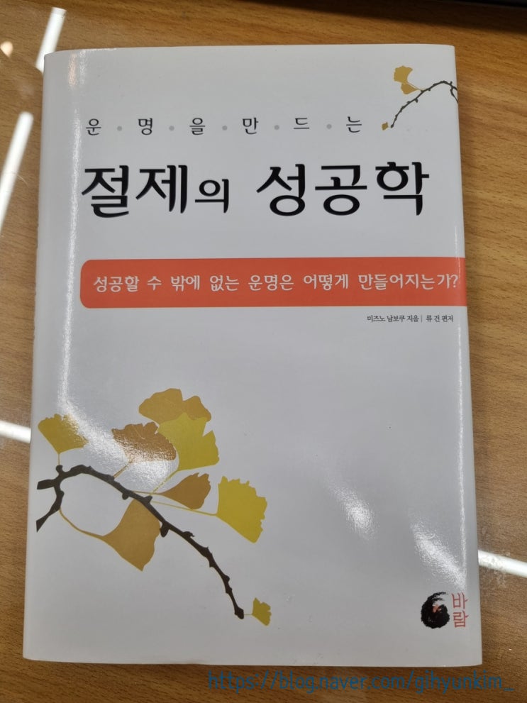  절제에 대한 가벼운 조언서