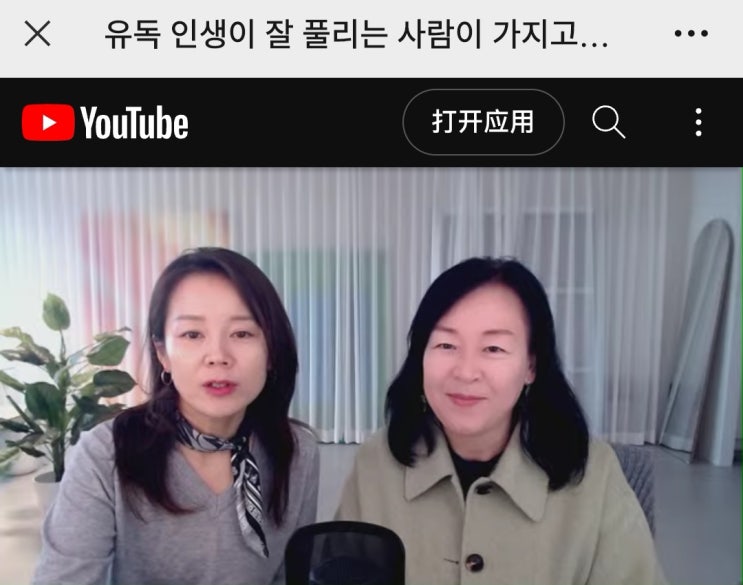  유독 인생이 잘 풀리는 사람이 가지고 있는 생각 : 삶으로 다시 떠오르기