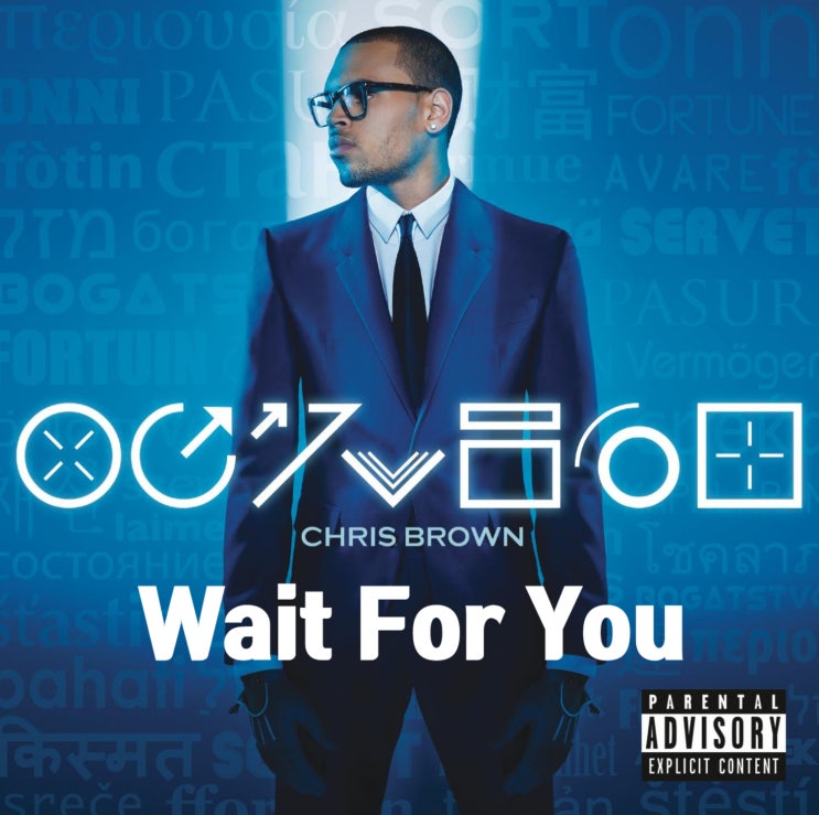 [널 기다릴게] Wait For You - Chris Brown 크리스 브라운 (가사/해석)