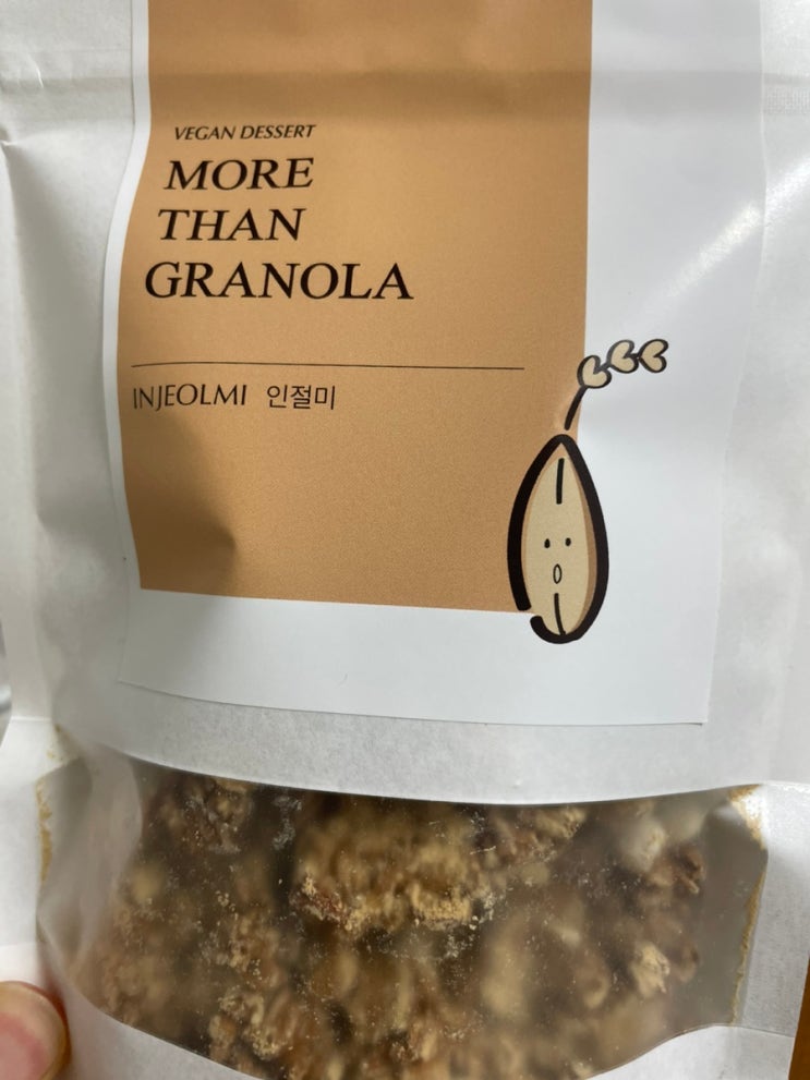  아침식사로 좋은 다이어트간식 수제 그래놀라 리뷰