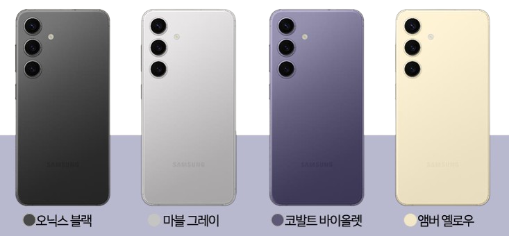 천안 휴대폰성지 갤럭시S24 사전예약 및 갤럭시S23시리즈와 디자인 비교해 볼까요?!