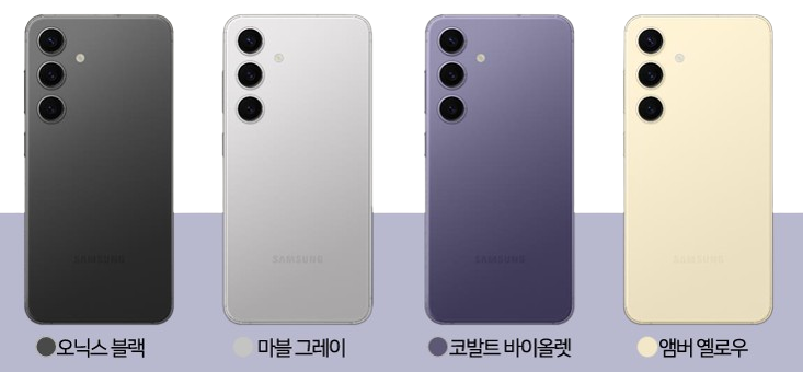  천안 휴대폰성지 갤럭시S24 사전예약 및 갤럭시S23시리즈와 디자인 비교해 볼까요?!